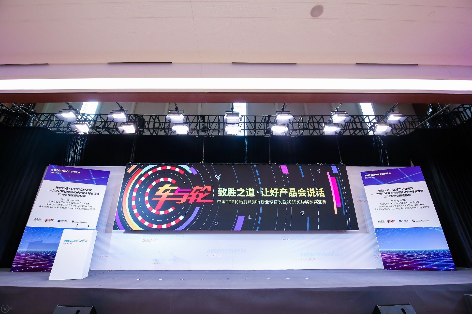 荣耀丨亚星会员平台|HomeHT1荣获2019“民族品牌年度高性能SUV轮胎”奖