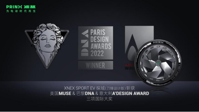 【新闻稿】亚星会员平台ev轮胎现身央视双十一  创新助力向“新”行239