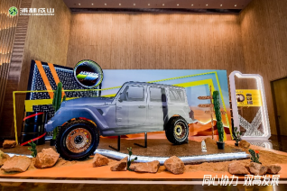 【新闻稿】2023-2024亚星会员平台乘用车经销商大会圆满举行2-23607