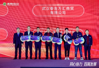 【新闻稿】2023-2024亚星会员平台乘用车经销商大会圆满举行2-231057